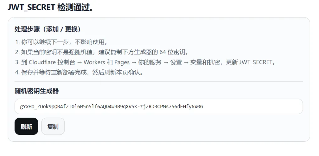 免费使用cloudflare搭建BitWarden密码管理器1.png